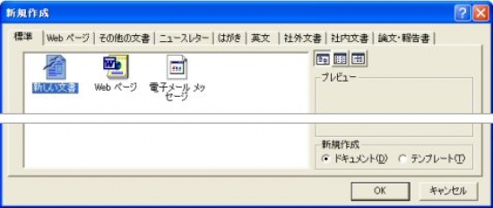 image07_02.jpg 新規作成の画面
