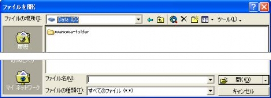 image07_04.jpg 保存した文書を開く、画面