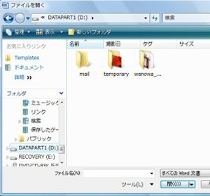 開く場所、収納する場所