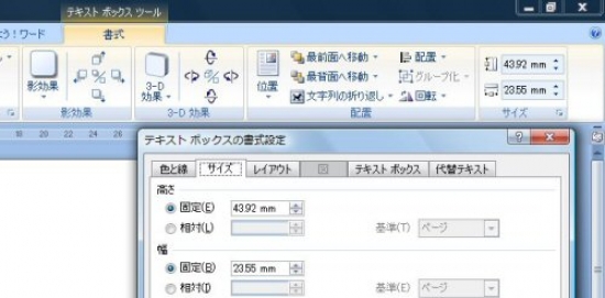書式設定画面