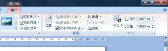 図の書式設定
