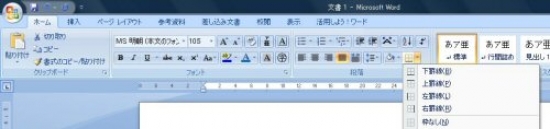 罫線の形式