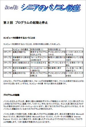 教材１の演習課題