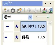 レイヤー表示