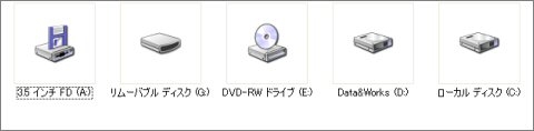 （マイ）コンピューターの中身
